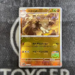 2025年最新】ゴローンマスターボールの人気アイテム - メルカリ