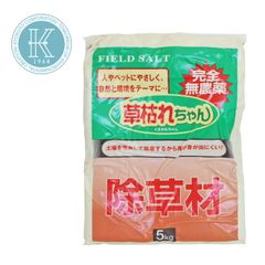 草枯れちゃん 5kg 除草材 除草剤 雑草 完全無農薬 土質改良 庭 駐車場 ペット 多孔質セラミック 人に優しい 塩 くさかれちゃん 旭東 (05)