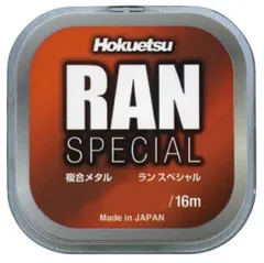 北越産業 ラン スペシャル RAN SPECIAL 複合メタル 16m 0.08号 ネイビー / 鮎 友釣り 水中糸 釣具 【メール便発送】