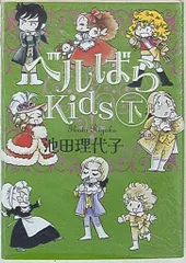 2025年最新】ベルばらkids 7の人気アイテム - メルカリ