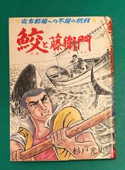 激レア「アパッチ野球軍」2巻 漫画【初版、非貸し本】美品 - メルカリ