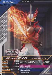 ガンバライジング LR 仮面ライダー001 BS4-008 中古 - メルカリ