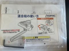 日本イトミック　シングルレバー水栓　MZ-6N3