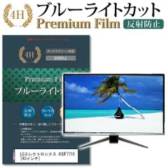 2025年最新】43UF7710の人気アイテム - メルカリ