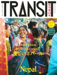 TRANSIT 43号/euphoria FACTORY(ムック)