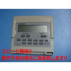2025年最新】三菱 業務用エアコンの人気アイテム - メルカリ