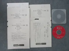 UY10-117 河合塾 東京大学 2023年度 第1/2回 東大入試オープン 2022年夏期/秋期実施 CD2枚付 英語/数学/国語/理科 理系 48M0D