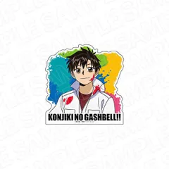 ガッシュベル　ステッカー　セット Amazon | 金色のガッシュベル！！ ステッカー ウォンレイ
