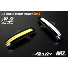 廃盤品【極上品】REIZ ウィンカーミラー流星version アルヴェル
