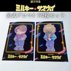 ミルキー☆サブウェイ アクリルスタンド＆缶バッジ＆マグショット カート3点セット 2025年最新】#MilkySubwayの人気アイテム - メルカリ