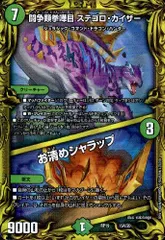 2025年最新】闘争類拳嘩目 ステゴロ・カイザー/お清めシャラップ