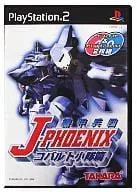 【中古】PS2 機甲兵団J-PHOENIX -コバルト小隊篇- ●