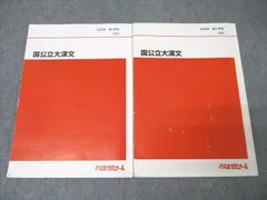 2025年最新】代ゼミテキストの人気アイテム - メルカリ
