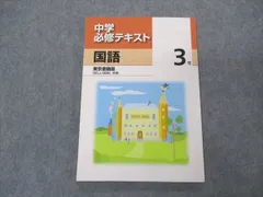 2024年最新】新しい国語2 東京書籍の人気アイテム - メルカリ