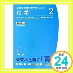 2024年最新】薬剤師国家試験の人気アイテム - メルカリ