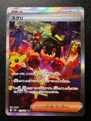 スグリ SAR [SV6 129/101](拡張パック「変幻の仮面」) 1枚 Kieran SAR [SV6 129/101](Expansion Pack "Mask of Change") 1 cardのサムネイル