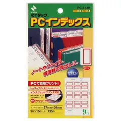 ニチバン マイタックＰＣラベル ＰＣ－１３３Ｒ PC-133Rのサムネイル