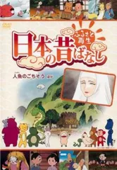 【新品未開封】ユーキャン　日本民話精選集　ふるさとのむかしむかし Amazon.co.jp: ふるさとのむかしむかし 日本民話精選集 朗読CD全