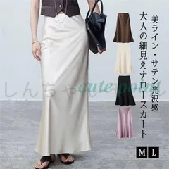 ロングスカート サテンスカート レディース マーメイド フレアスカート タイトスカート Iライン シルク風 着痩せ きれいめ 無地 体型カバー