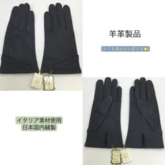 日本製【未使用品】イタリアンレザー 羊革使用　革手袋 ／  ヌメ革 ／ 手袋 ／ 紺色 ／ 濃藍色 ／ 羊革手袋 ／ ブランド手袋 ／ グローブ ／ レディース 手袋 ／ メンズ  ／ 寸法21cm