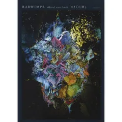 新品未使用　RADWIMPS　✕‬と○と罪と　レコード 新品未開封】【レコード】RADWIMPS ×と○と罪と＜限定盤