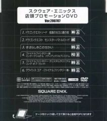 【超貴重】DS ファイナルファンタジーⅢ 店頭用DVD プロモーション 超貴重】DS ファイナルファンタジーⅢ 店頭用DVD プロモーション