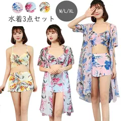 レディース水着 3点セット ビキニ ロングカーディガン 花柄 トロピカル 南国風 ボタニガル リゾート風 体型カバー フィット感 着痩せ おしゃれ 大人可愛い 上品 清楚系 夏 海 プール バカンス 海外旅行 ビーチコーデ  セットアップ w9121 SW