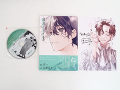 執着eye3 コミカライズステラワース特典3点セット 寺竹順 - メルカリ