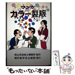 中古】 夏樹静子サスペンス劇場 テレビドラマ化推理小説集