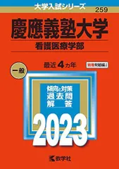 2023年最新】慶應義塾大学の人気アイテム - メルカリ