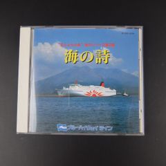 ☆ さんふらわあ VOL.2 海の詩 帯付き PCDZ-1516 美品】さんふらわあオリジナルCD VOL.2 帯付き 海の詩