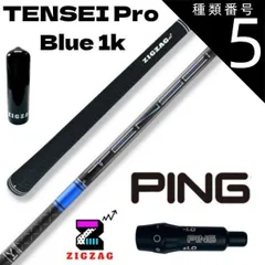 テンセイ 1K ブルー 70X ピン 5W用 テンセイ 1K ブルー 70X ピン 5W用 - メルカリ