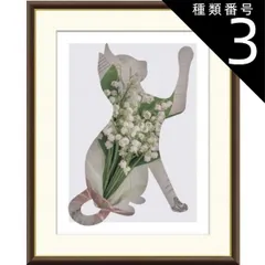 種類3：f8 額絵 山口美咲 Lily of the valley f8・f6・f4サイズ モノトーンアート Dog&Cat Misaki gk-a5-j3l010（p69） （J3-L010） （代引き不可） 現代アート インテリア
