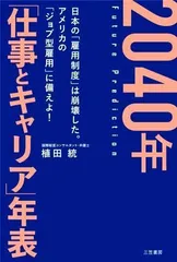 2024年最新】2040年 仕事とキャリアの人気アイテム - メルカリ