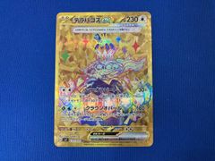 オーロットBREAK THE BEST OF XY 055/171 - メルカリ