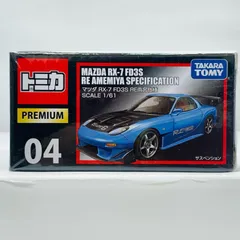 2025年最新】トミカ RX-7の人気アイテム - メルカリ
