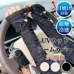 アームカバー UVカット 接触冷感 ロング 涼しい レディース アームスリーブ 指穴あり 腕カバー アームガード レース シアー シースルー 日焼け防止 紫外線対策 薄手 おしゃれ 3色展開 アイボリー･ライトグレー･ブラック