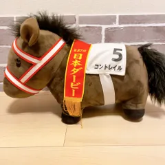 超ビックぬいぐるみ コントレイル Amazon.co.jp: サラブレッド コレクションBIG ぬいぐるみ コン