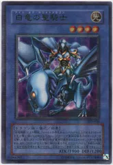 素人さん確認用　白竜の聖騎士　パラレルレア　遊戯王 素人さん確認用 白竜の聖騎士 パラレルレア 遊戯王 素人さん確認