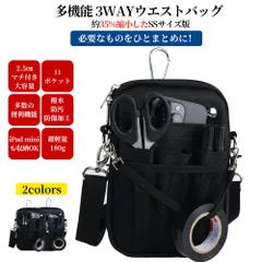 多機能 ウエストポーチ ナースポーチ ウエストバッグ SSサイズ ダブルジッパー 仕事用 11ポケット マチ付き 3wayショルダー 腰袋 文房具 小物入れ 大容量 作業用 事務 看護 介護 腰袋 工具入れ ベルト付き 撥水 防傷加工