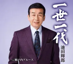 2025年最新】池田輝郎の人気アイテム - メルカリ