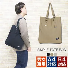トートバッグ メンズ 縦型 a4 b4 大きめ 小さめ キャンバス ビジネス 大容量 肩掛け カジュアル ブランド 無地 通勤 通学 ビジネスバッグ ノートPC レディース ファスナー付き 軽い 2way ショルダー 軽量 帆布 折りたたみ 縦 黒 メール便