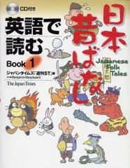 日本の昔話シリーズ　バイリンガルセット 全24冊 CD付き　英語教育　ほぼ未使用 英語で楽しむ日本昔ばなし | IBCパブリッシング - 多読・多聴