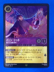 ロルカナ アースラーの逆襲　ディアブロ　レジェンダリー　ホイル版 ロルカナ ディアブロ レジェンダリー フォイル加工 ホイル 逆襲