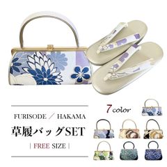 草履 バッグ 成人式 卒業式 草履バッグセット レディース 新品 正絹 帯地 【 選べる 7color 】zbx43
