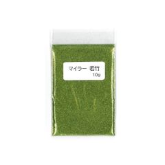 マイラー　若竹　10ｇ　キラキラ　グリッター