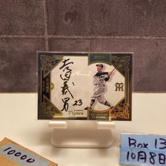 ルーキーカード 隅田知一郎 epoch2022 埼玉西武 直筆サインカード