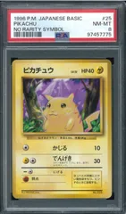 PSA9 プラスパワー 初版 旧裏 マークなし 1996 Plus Power