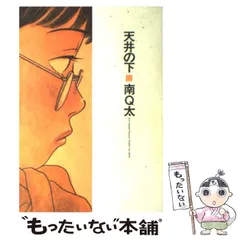 2025年最新】南_Q太の人気アイテム - メルカリ