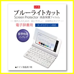 CASIO EX-word AZ-SX9800 電子辞書 中国語入り 白 カシオ エクスワード XD-Z9800 価格比較 - 価格.com